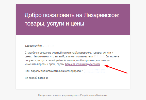 Кликните по ссылке о подтверждении регистрации в качестве продавца