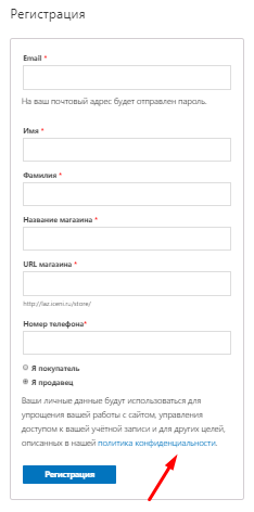 Укажите контактные данные продавца