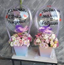 Коробка с цветами и шарами с индивидуальной надписью