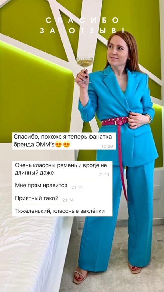 Ремень в два оборота OMM's