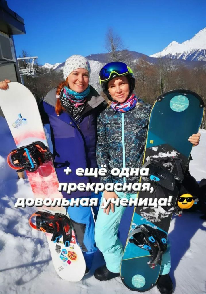 Инструктор по сноуборду кат. "С"
